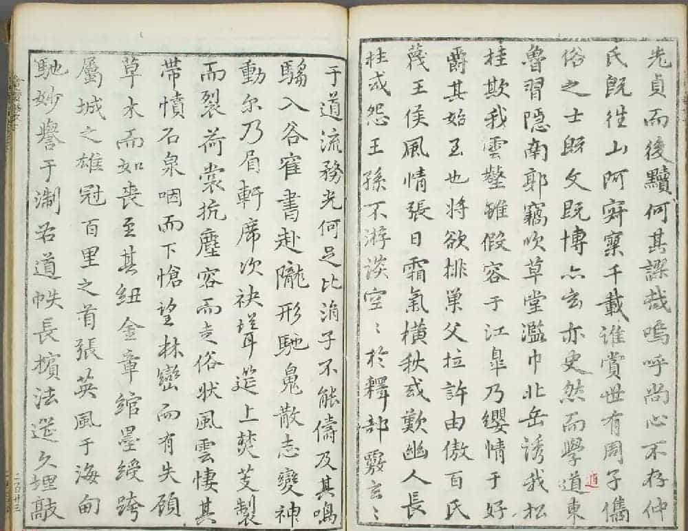 朱文治辑《文字会宝》第八册 明万历36年刻本_第7张