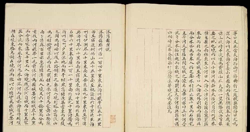 清代小楷手写本《江宁省州县图说》_第22张