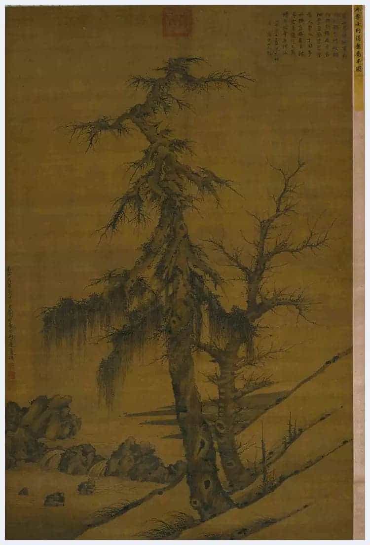 李士行《清泉乔木图》欣赏_第1张