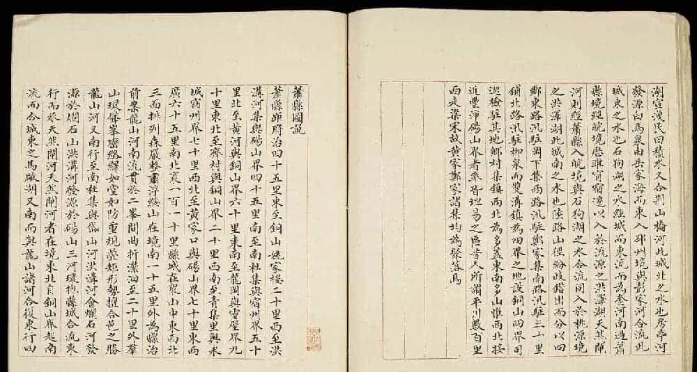 清代小楷手写本《江宁省州县图说》_第39张