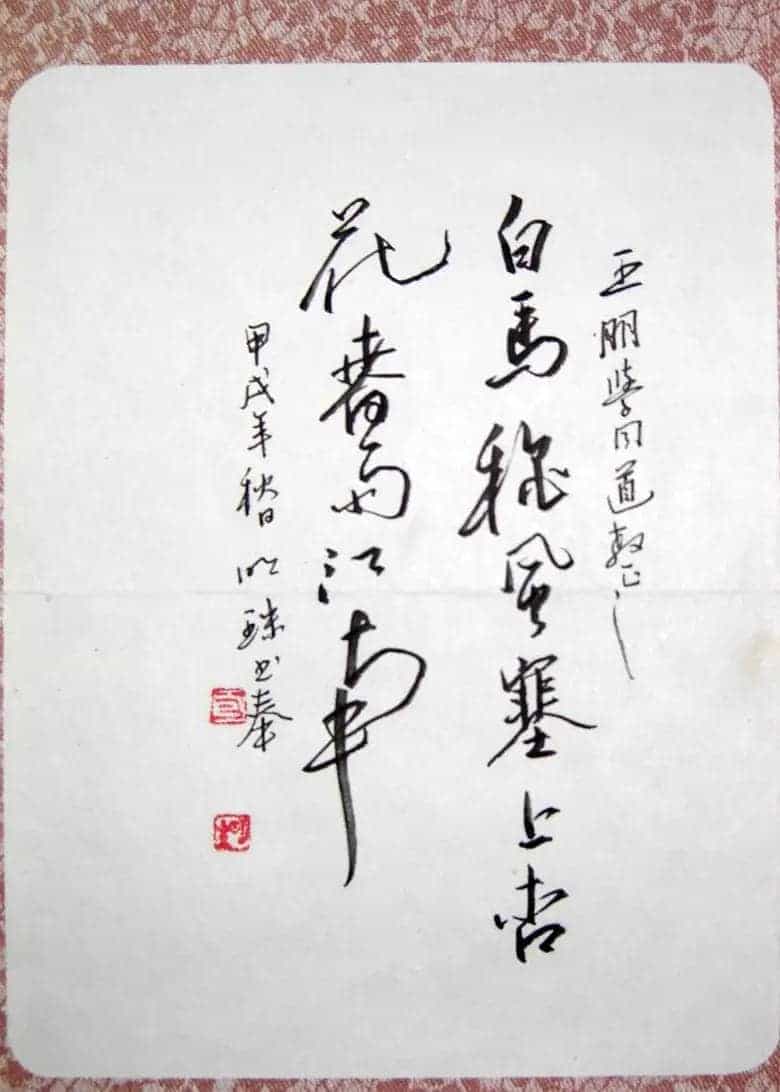包明珠硬笔书法_第1张