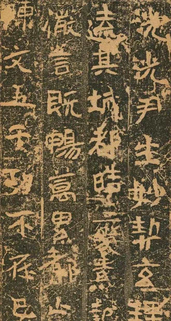 北魏道教碑《姚伯多造像记》_第15张