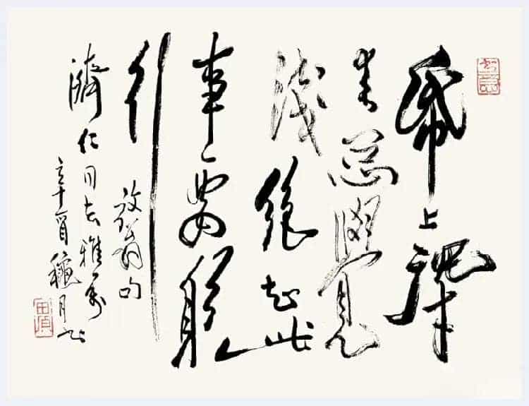 田原书画作品欣赏_第3张