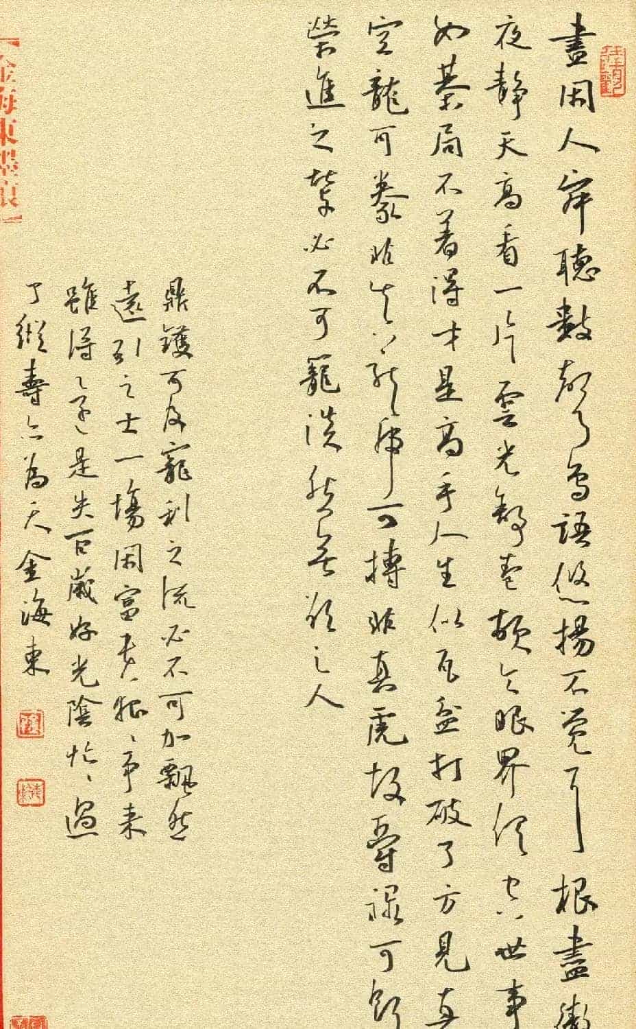 品翰堂杯第三届中国硬笔书法大赛银奖作品_第9张