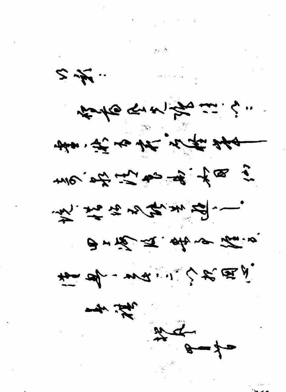 沈鸿根钢笔行书字帖欣赏_第167张