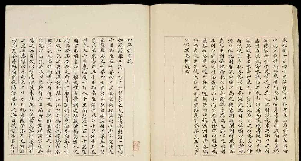 清代小楷手写本《江宁省州县图说》_第34张