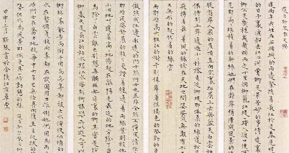 全国首届青年书法篆刻展获奖作品欣赏_第7张