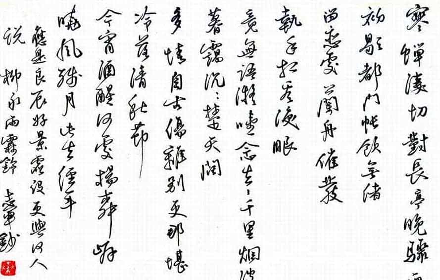优秀硬笔书法行书作品欣赏_第7张