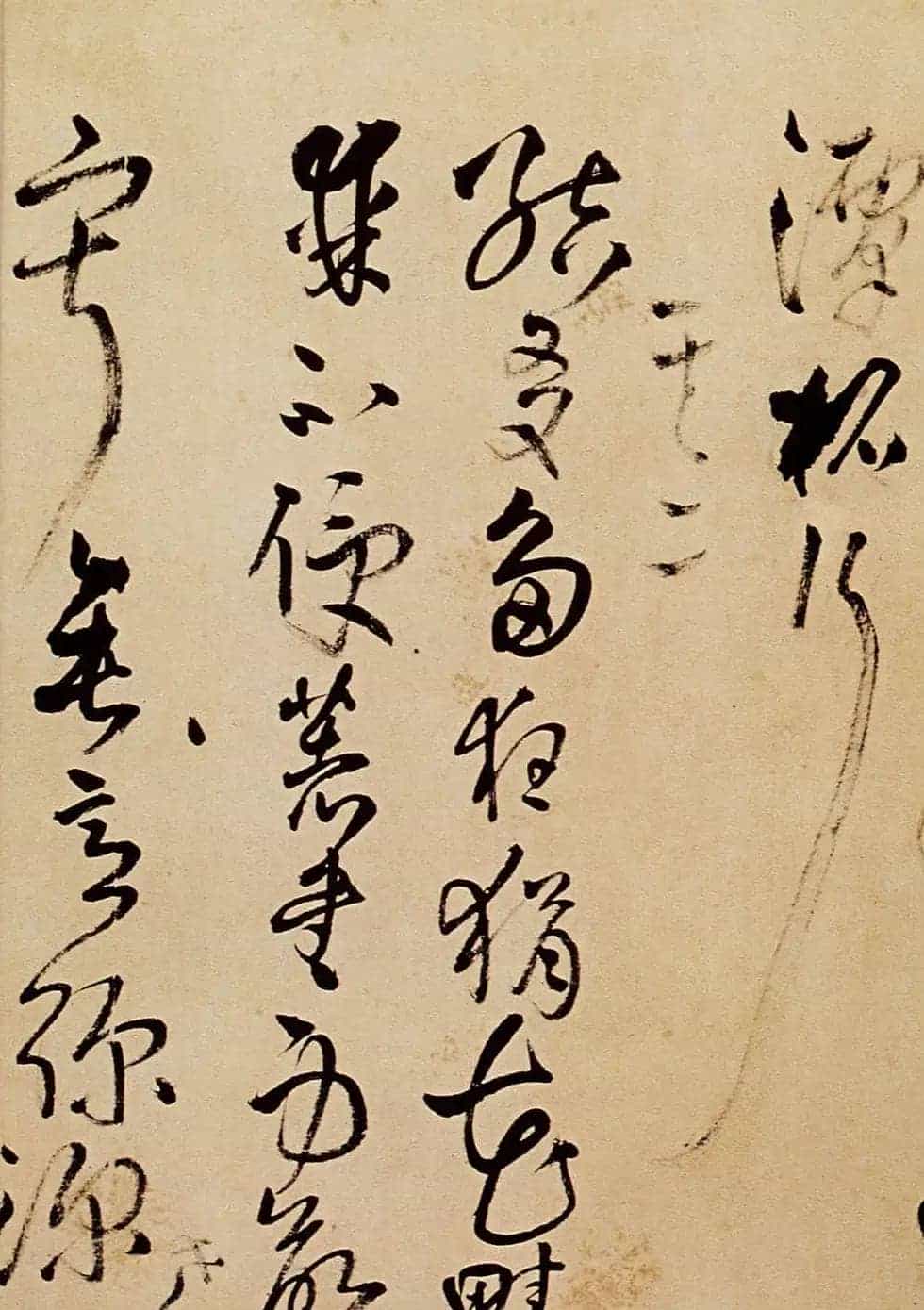 名家王铎草书欣赏《题野鹤陆舫斋》_第3张