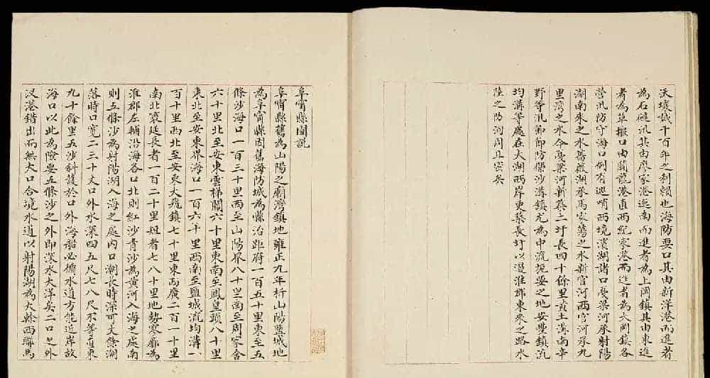 清代小楷手写本《江宁省州县图说》_第15张