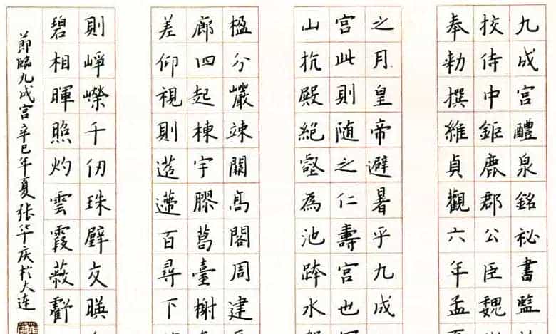 张华庆书法作品欣赏_第1张