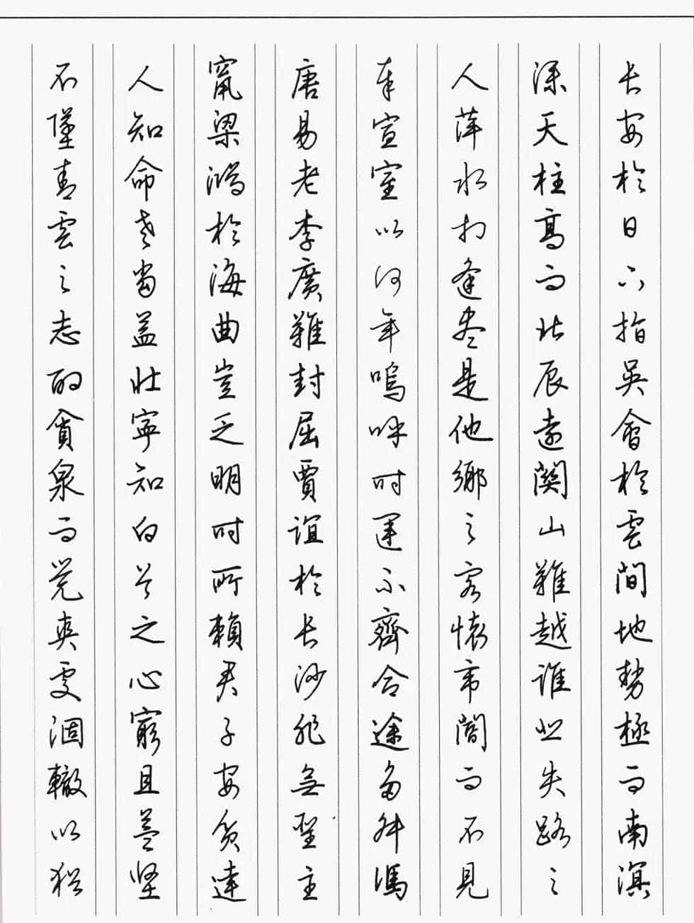 田雪松硬笔书法作品欣赏_第5张