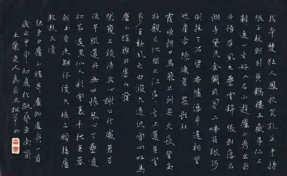新浪潮首届中国硬笔书法网络大展赛评委作品欣赏_第4张