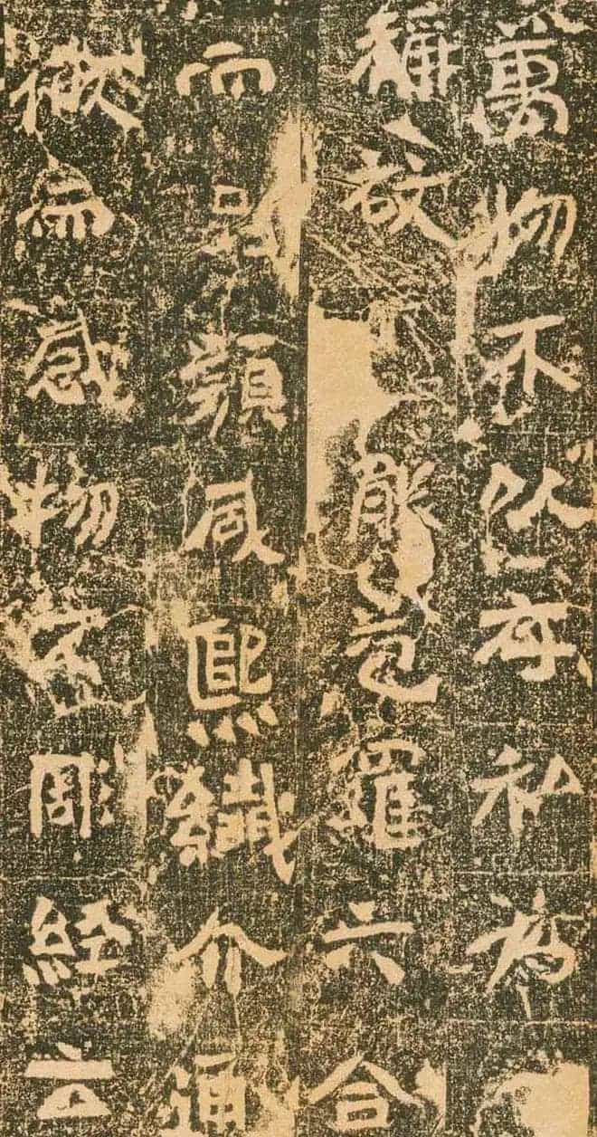 北魏道教碑《姚伯多造像记》_第3张