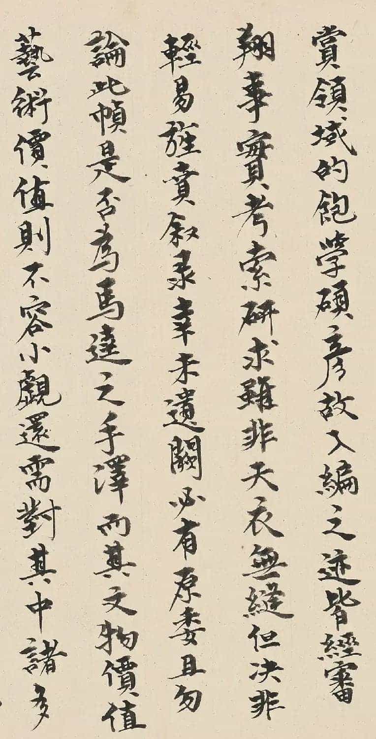 何延喆书法题丰年考牧图_第3张