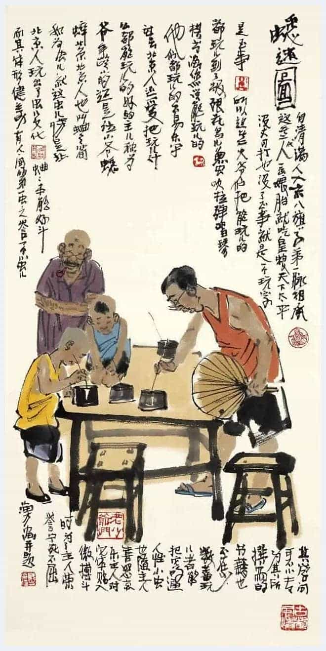 马海方的老北京民俗风情水墨画_第6张