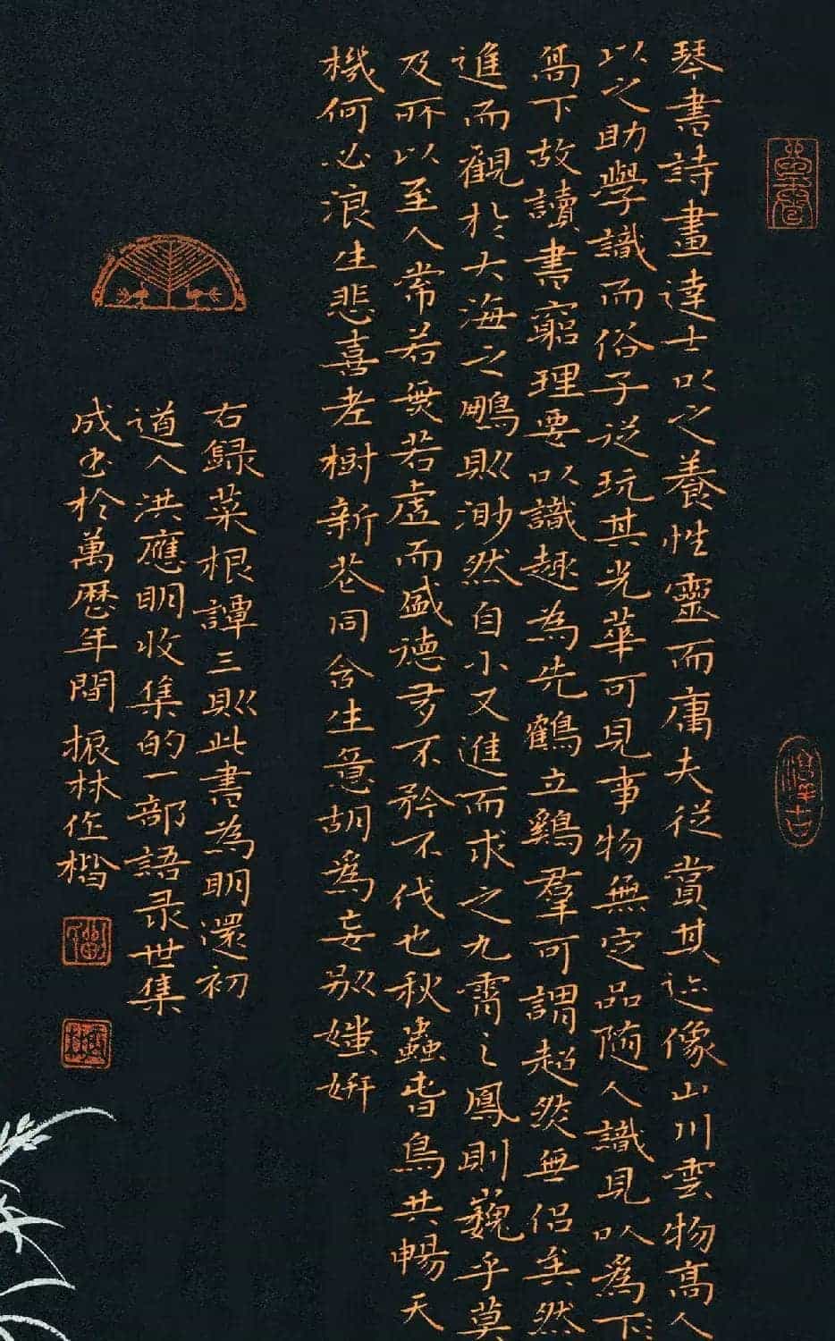 品翰堂杯第三届中国硬笔书法大赛银奖作品_第13张