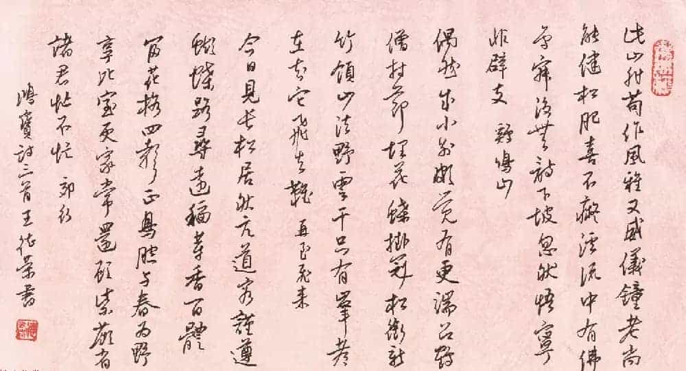 新浪潮首届中国硬笔书法网络大展赛评委作品欣赏_第17张