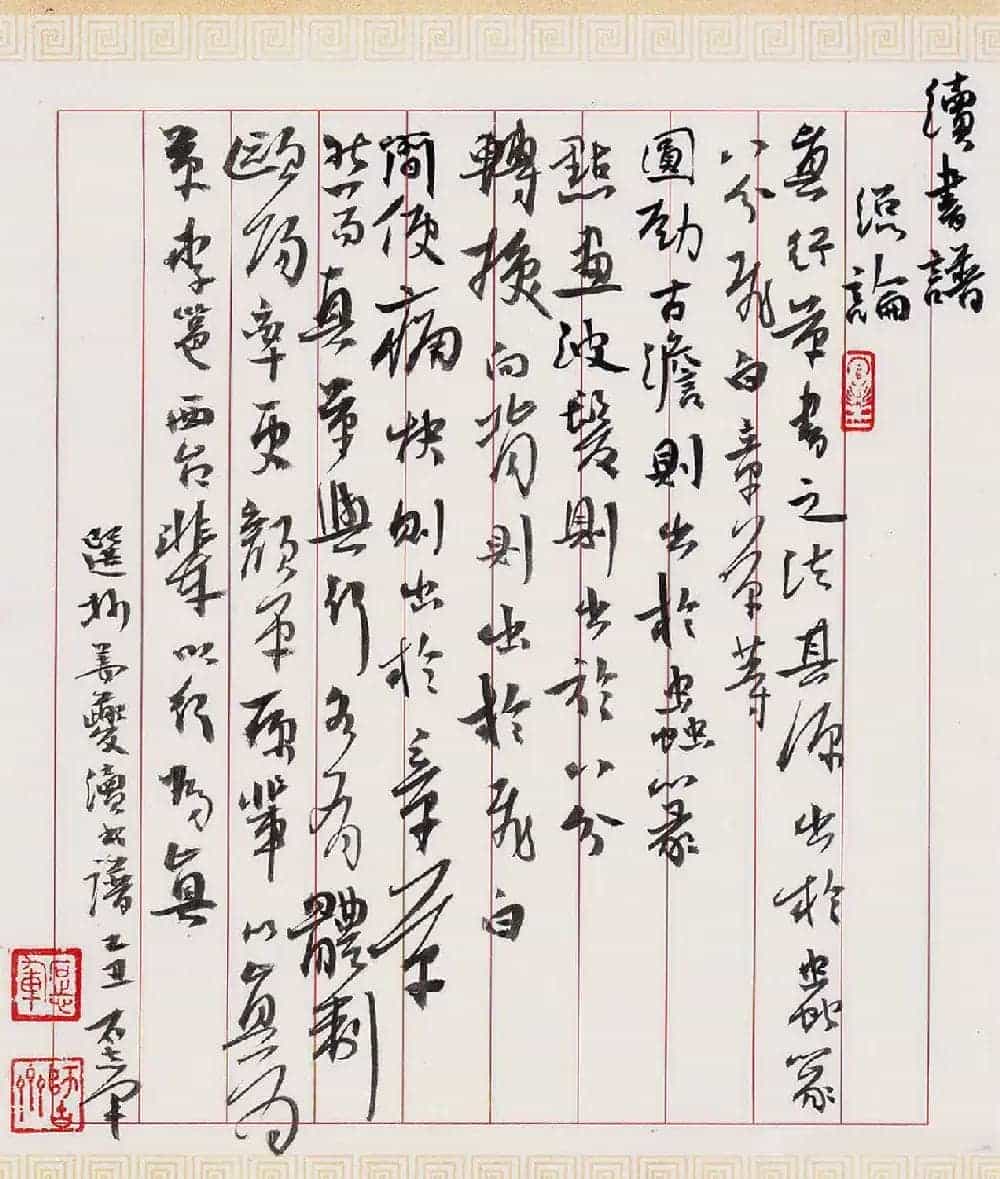 石志军软硬笔书法作品_第9张