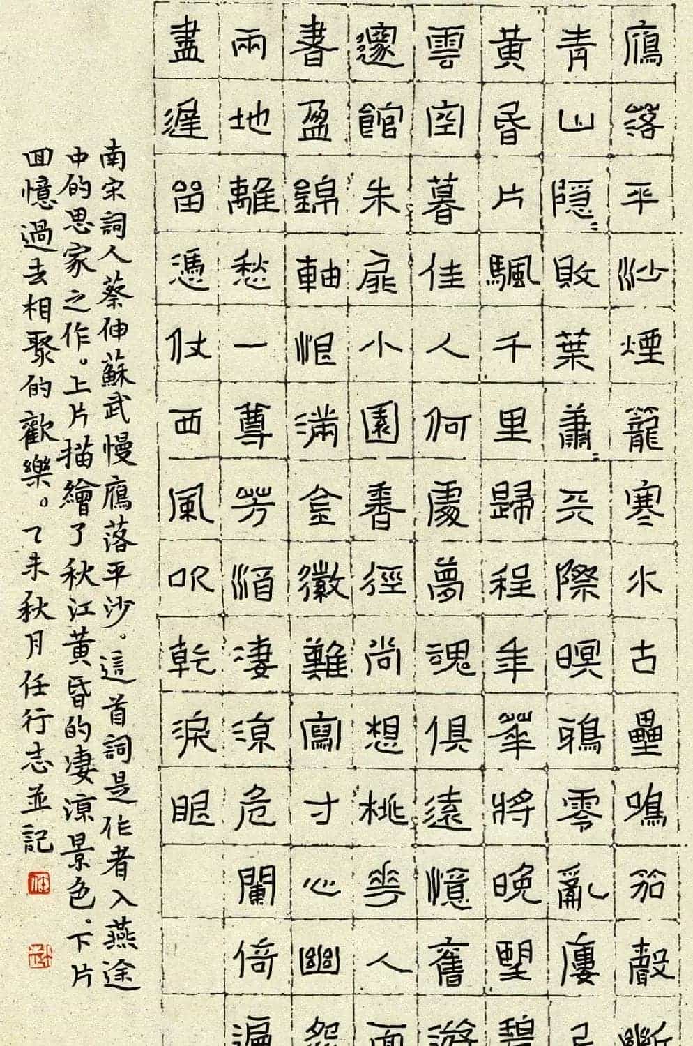 品翰堂杯第二届硬笔书法公开赛特等奖作品+金奖作品_第17张