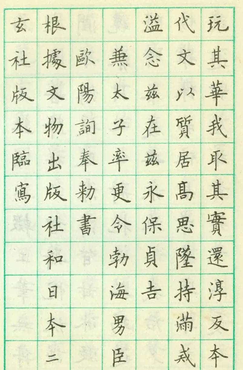 卢中南硬笔楷书欣赏《临欧阳询九成宫醴泉铭》_第15张