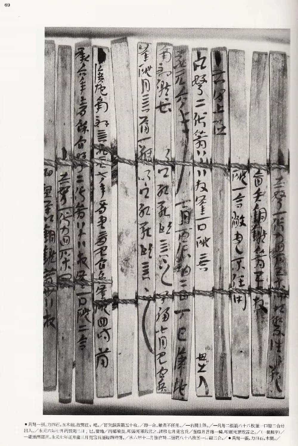 二玄社中国法书选《木简·竹简·帛书》_第69张