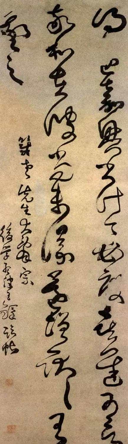 王铎草书欣赏临王羲之帖轴五幅_第3张
