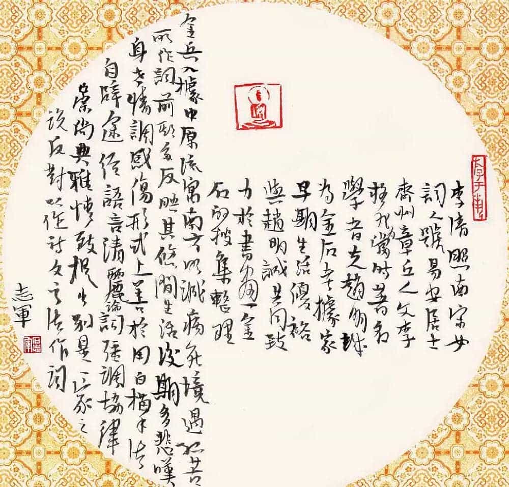 石志军软硬笔书法作品_第4张