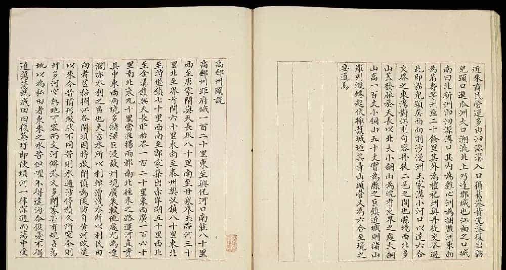 清代小楷手写本《江宁省州县图说》_第27张