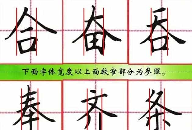 硬笔书法教学:钢笔字书写规律与口诀_第11张