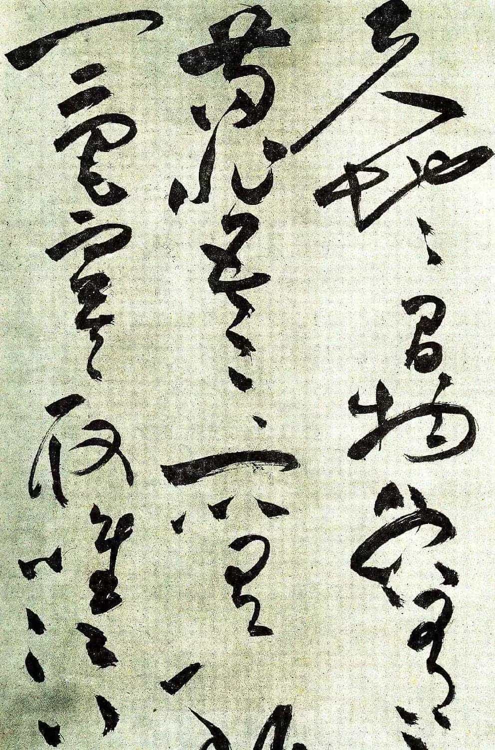 明祝允明草书前后赤壁赋图书两种_第26张