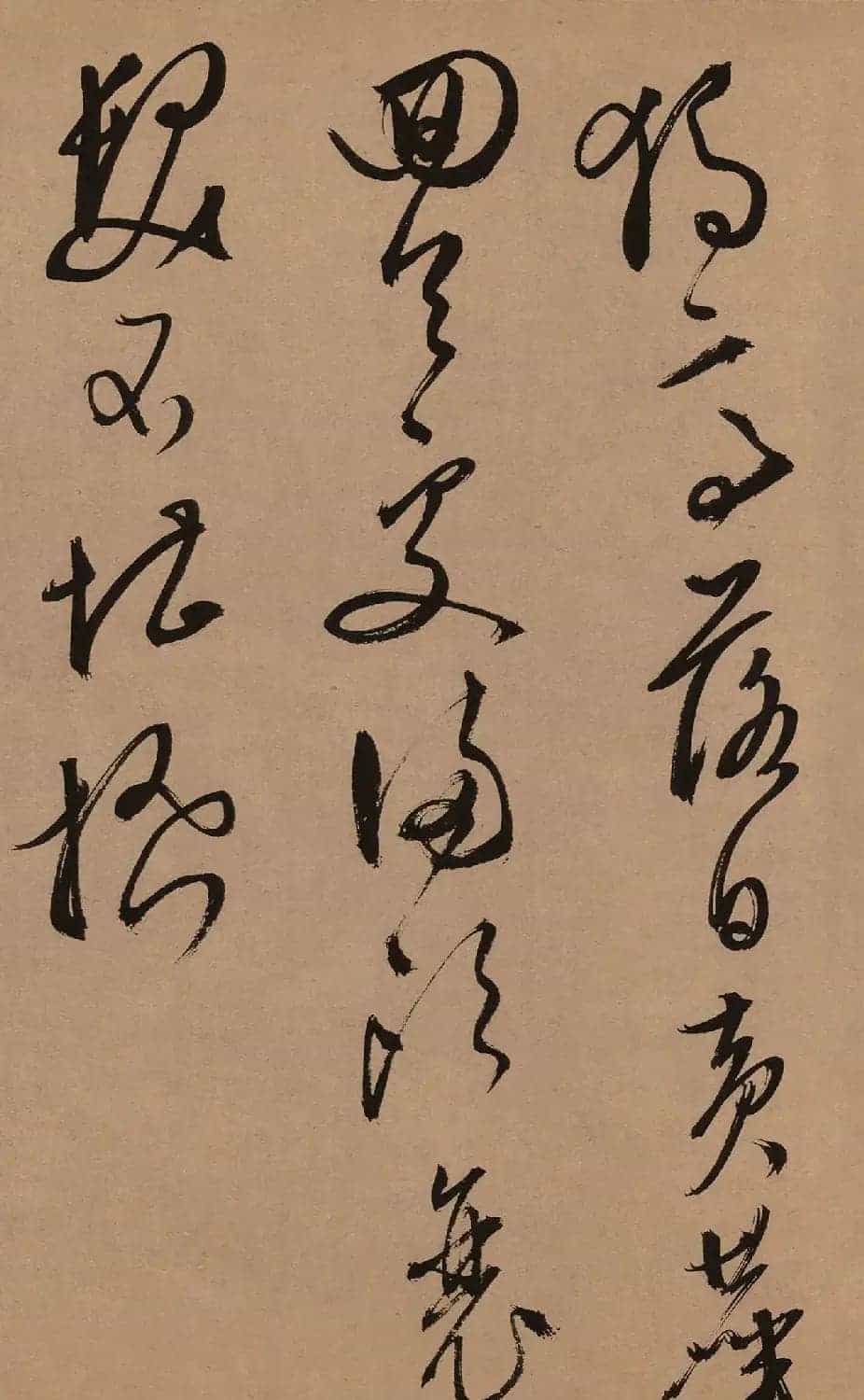 文徵明53岁行草书《口号十首卷》_第11张
