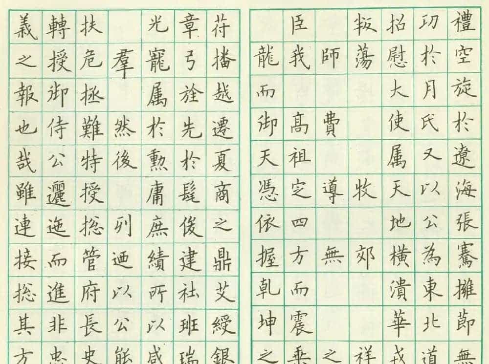 卢中南钢笔临欧楷《虞恭公温彦博碑》_第7张
