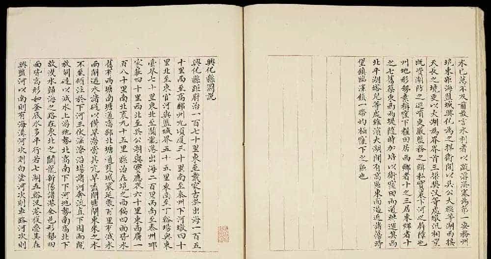 清代小楷手写本《江宁省州县图说》_第28张