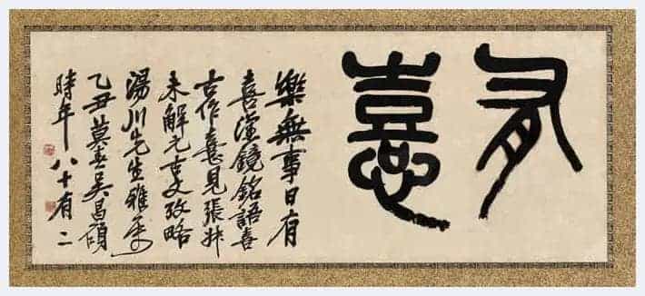 2018吴昌硕字画拍卖价格及最新市场行情_第6张
