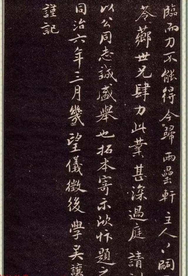 清代碑学大家邓石如62岁书法赏析《篆书弟子职》_第79张