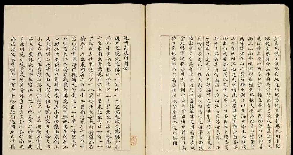 清代小楷手写本《江宁省州县图说》_第33张