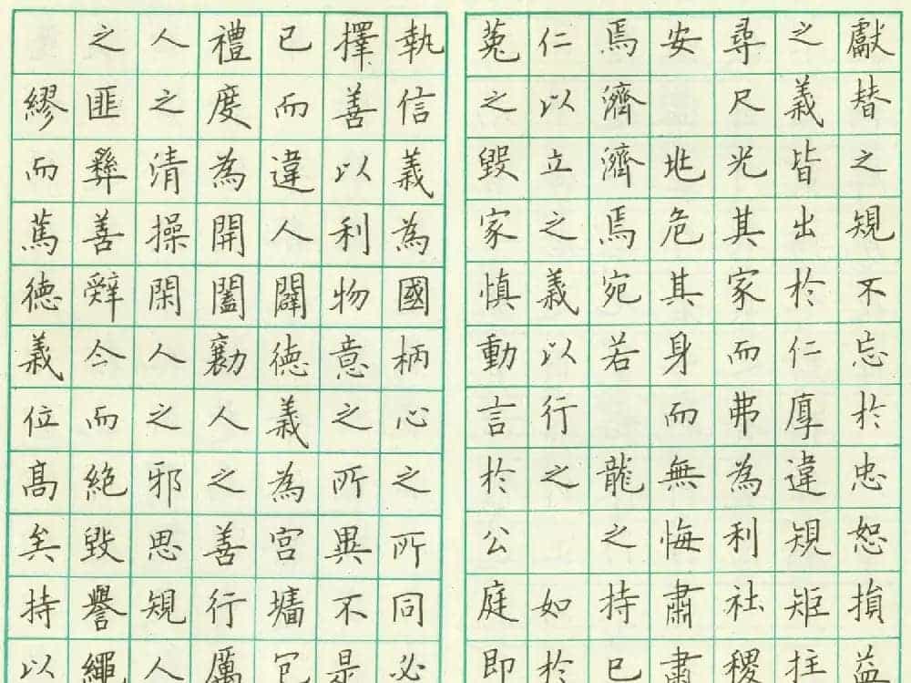 卢中南钢笔临欧楷《虞恭公温彦博碑》_第13张