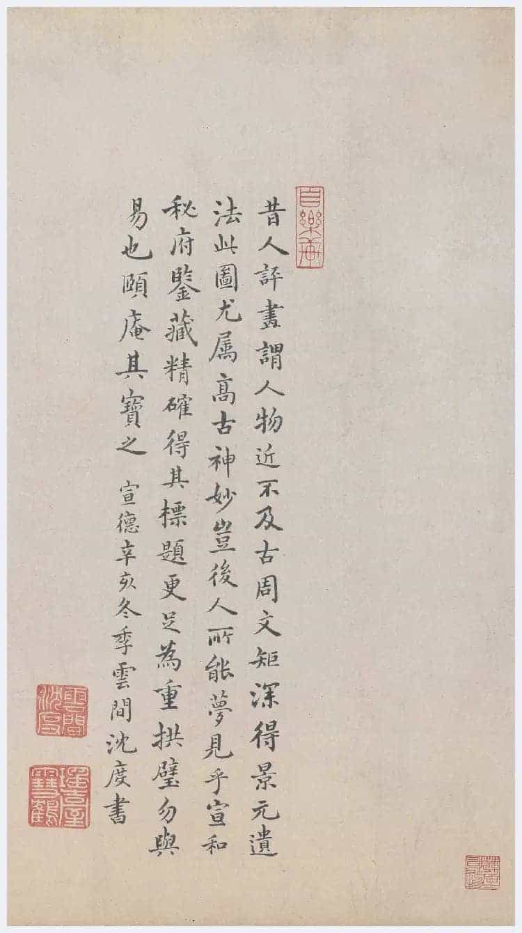 周文矩《重屏会棋图》欣赏_第4张