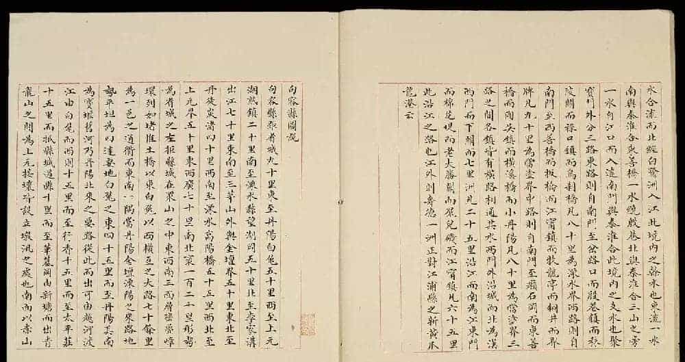 清代小楷手写本《江宁省州县图说》_第7张