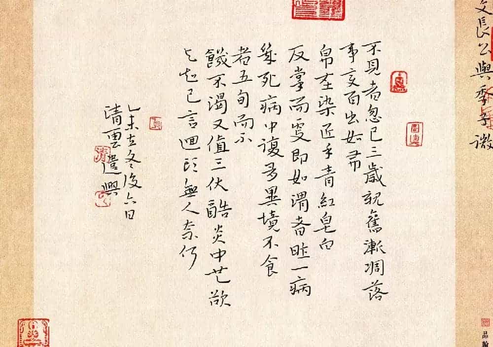 品翰堂杯第二届硬笔书法公开赛特等奖作品+金奖作品_第14张