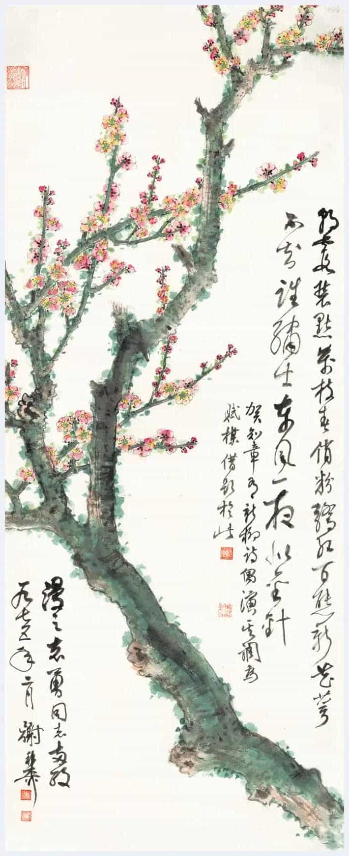 谢稚柳作品欣赏_第28张