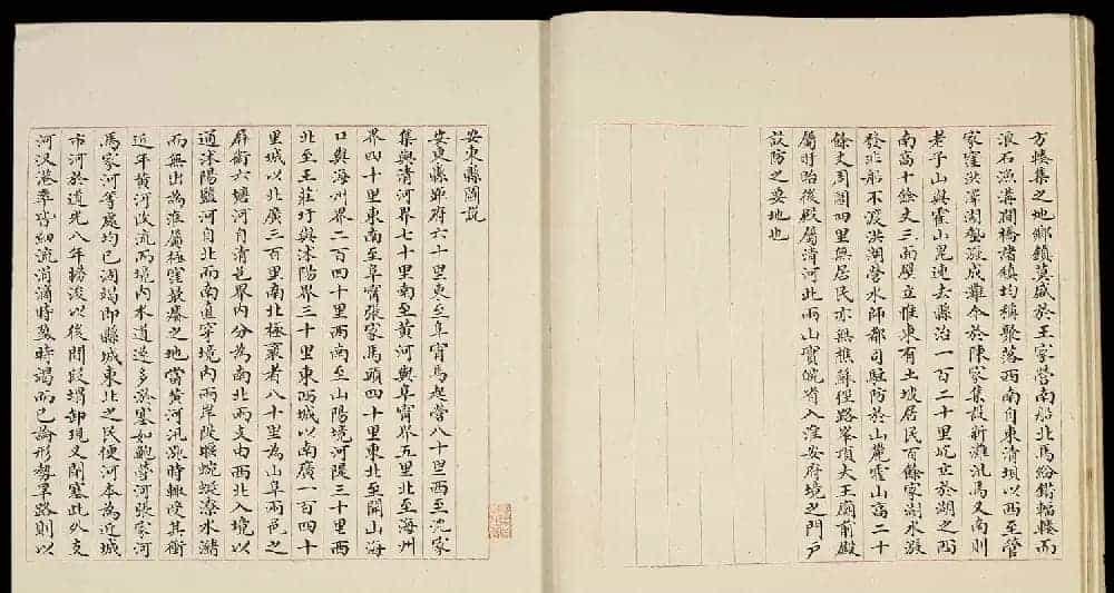 清代小楷手写本《江宁省州县图说》_第17张