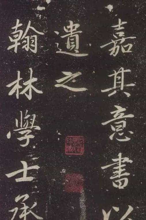 赵孟頫书法《赵文敏庐山草堂记》_第43张