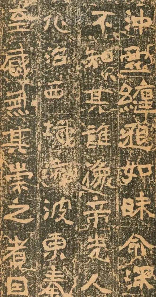 北魏道教碑《姚伯多造像记》_第16张