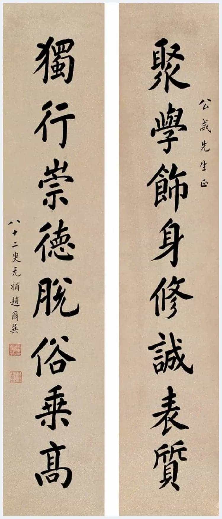 赵尔巽书法作品欣赏_第6张