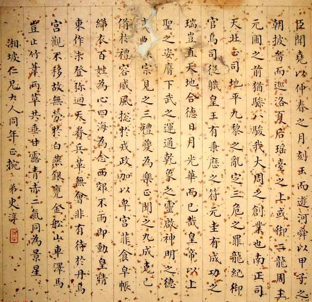 晚清朝廷十八位官员的小楷墨迹_第11张