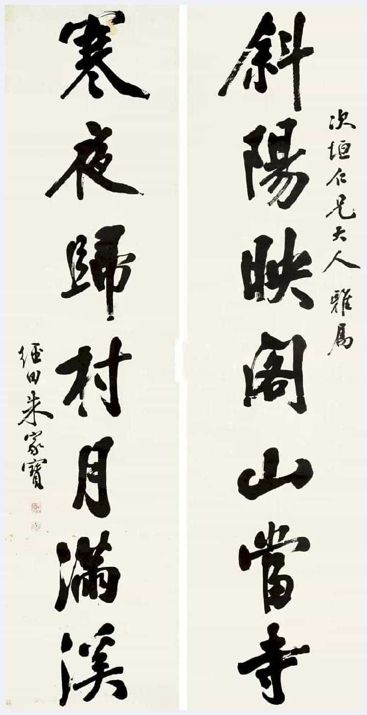朱家宝书法欣赏_第4张