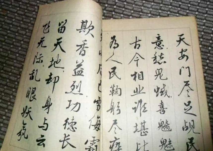 麦华三行书字帖--悼念周恩来诗选_第15张