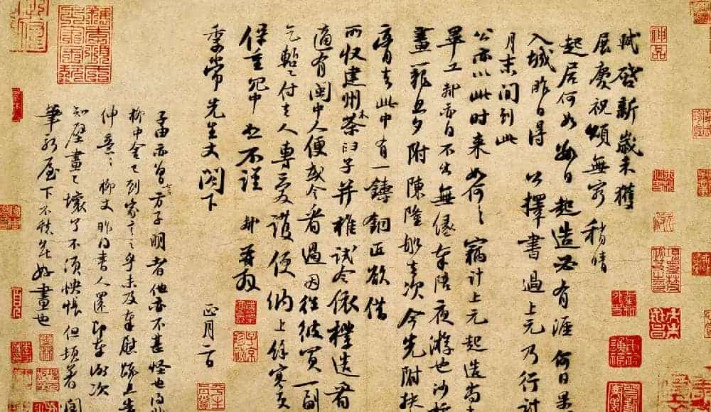 苏轼书法行书《新岁展庆帖》_第1张